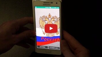 Video about Coat of arms of Russian Federation 1