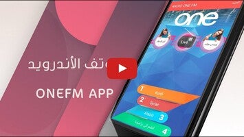 فيديو حول Radio ONE FM1