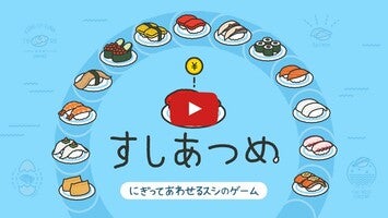 Vídeo de gameplay de MERGE SUSHI 1