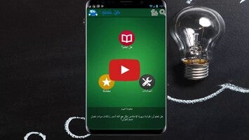 Video about هل تعلم ان ...؟ 1