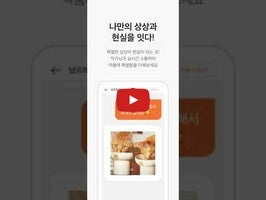 Video about 아이디어스 1