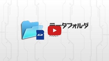Vídeo sobre Data Folder 1