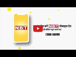 NBT1動画について