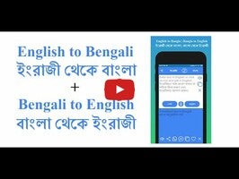 Vidéo au sujet deEnglish to Bengali Translator1