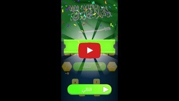 Vídeo de gameplay de وصلة كراش تحدي الشعارات 1