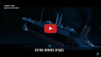 Videoclip despre המכלול 1