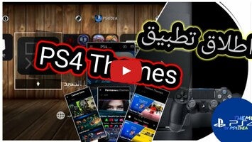 Видео про PS4 Themes 1