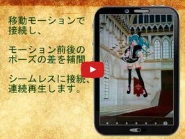 Miku Miku WallPaperChanger 1 के बारे में वीडियो