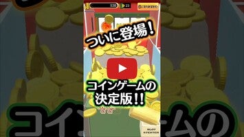 Video del gameplay di ふつうのコイン落とし コインゲームで暇つぶし 1