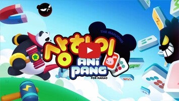 Gameplay video of Shanghai Anipang 1