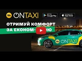 Видео про OnTaxi 1