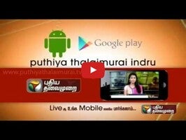 Video su PT Indru 1