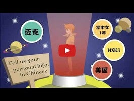 关于Hello HSK1的视频