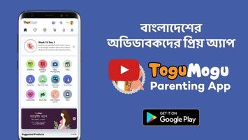 Video about ToguMogu 1