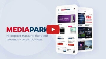 Видео про Mediapark 1