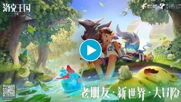Gameplay video of Roco Kingdom Mobile 1