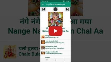 हिंदी भजन - Devotional Songs 1 के बारे में वीडियो