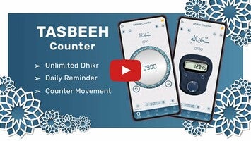 Tasbeeh Counter 1 के बारे में वीडियो