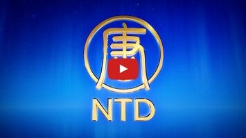 فيديو حول iNTD1