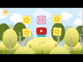 あいうえ☆おにぎり1動画について