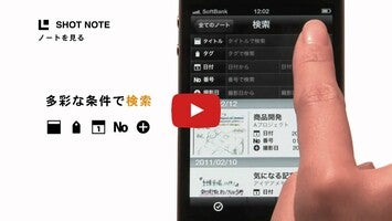 SHOT NOTE1動画について