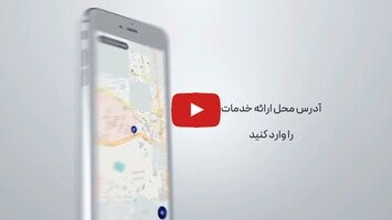 Video su Maghzrayaneh | Computer Repair 1