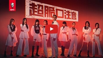 Vídeo sobre KFC HK 1