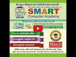 SmartDirect 1 के बारे में वीडियो