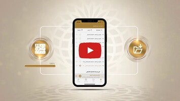 Vídeo de Quranic Recitations Collection 1