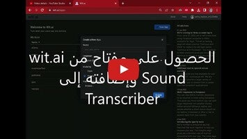 فيديو حول SoundTranscdriber1