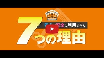 Video about カットひかり 1