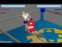 Gameplay video of Drunken Wrestlers 1