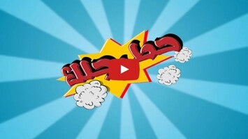 Hath Rajlah1'ın oynanış videosu