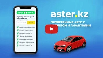 Video su Aster.kz 1