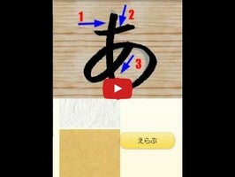 Видео про hiragana practice 1