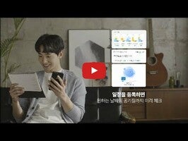 Видео про AirMapKorea - 미세,WHO,날씨,위젯,에어맵 1