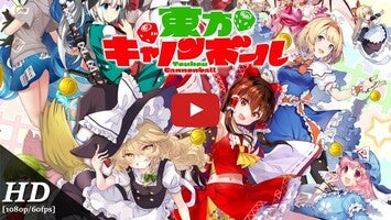 Video gameplay Touhou Cannonball 1