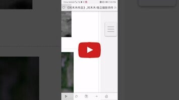 关于Listen2Me-read webpage for you1的视频