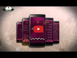 Al-Wazifa-Tul-Karima1動画について