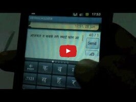 Vidéo au sujet deBhojpuri PaniniKeypad1