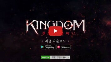 Vídeo-gameplay de 킹덤 : 전쟁의 불씨 1