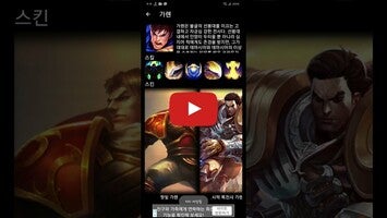 LOL Images 1와 관련된 동영상