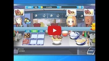 Ramen House1'ın oynanış videosu