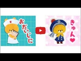 Video about LuluLolo Stickers 1