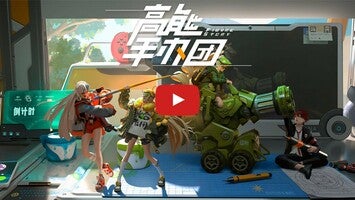 Vídeo de gameplay de Figure Story 1