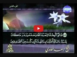 Video about Quran Saad Alghamdy 1