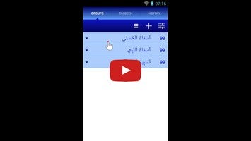 Vídeo sobre eTasbih 1
