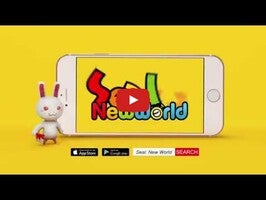 Vídeo-gameplay de Seal: New World 1