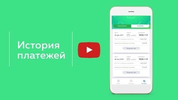 Vidéo au sujet deЖКХ Кузбасс1