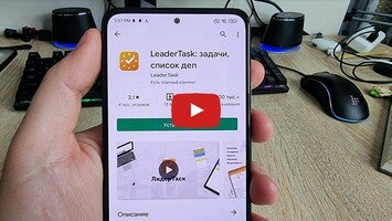 Видео про LeaderTask 2